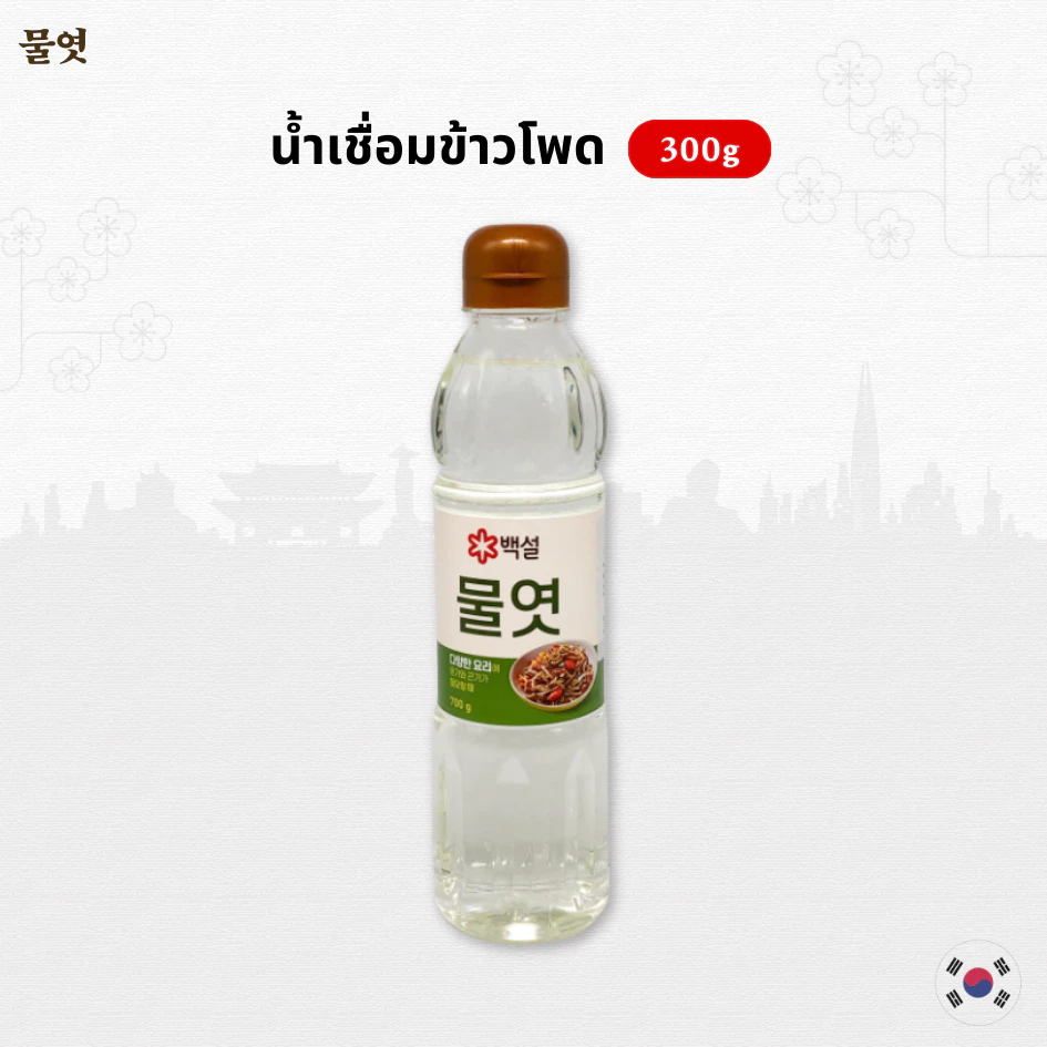 คอร์น ไซรัป 700ml น้ำเชื่อมข้าวโพด 물엿 น้ำเชื่อมเกาหลี Corn Syrup Cooking syrup