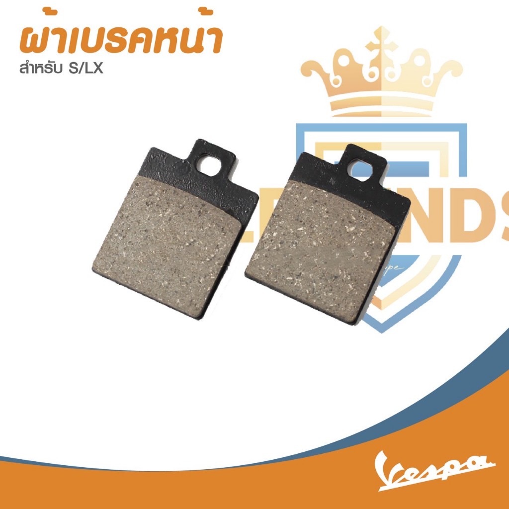 อะไหล่ Vespa ผ้าเบรค VESPA ผ้าดิสก์เบรคหน้า Vespa S125 , LX125