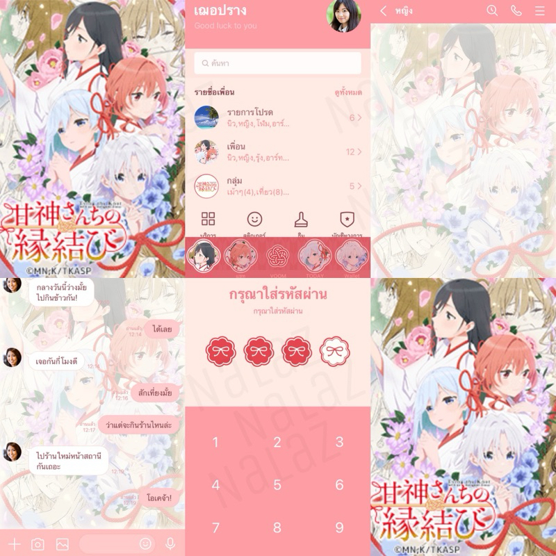 ด้ายแดงผูกรักบ้านอามากามิ สติกเกอร์ไลน์ Amagami-san Chi no Enmusubi Tying the Knot with an Amagami S