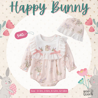 ชุดบอดี้สูทเด็กอ่อน MiniQueen รุ่น Happy Bunny (BDS00147)