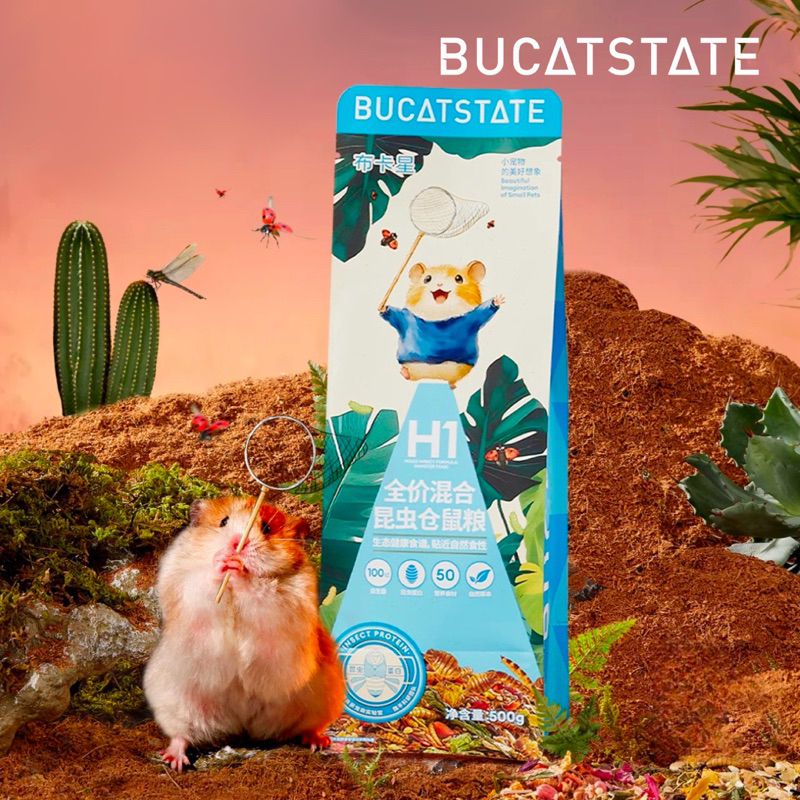 [Bucatstate] อาหารหนูแฮมสเตอร์ H1 สูตรแมลง สำหรับทุกสายพันธุ์