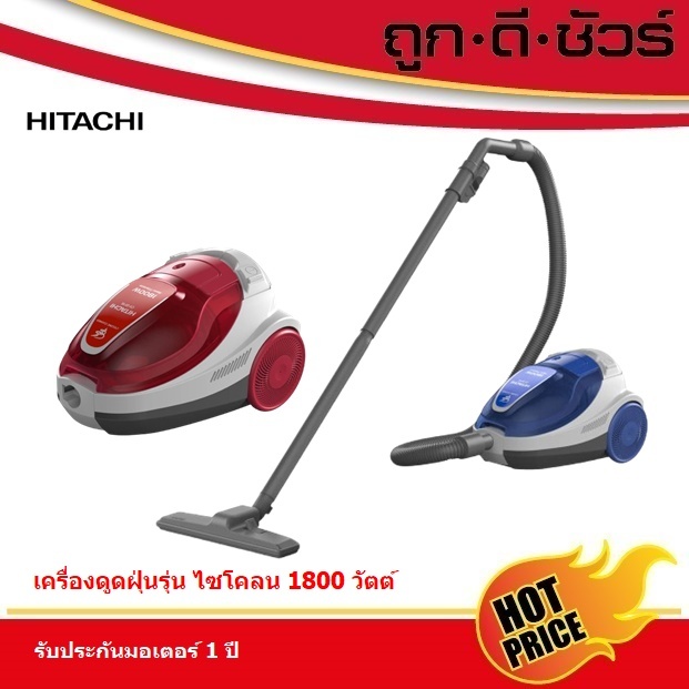 Hitachi CV-SF18 เครื่องดูดฝุ่น