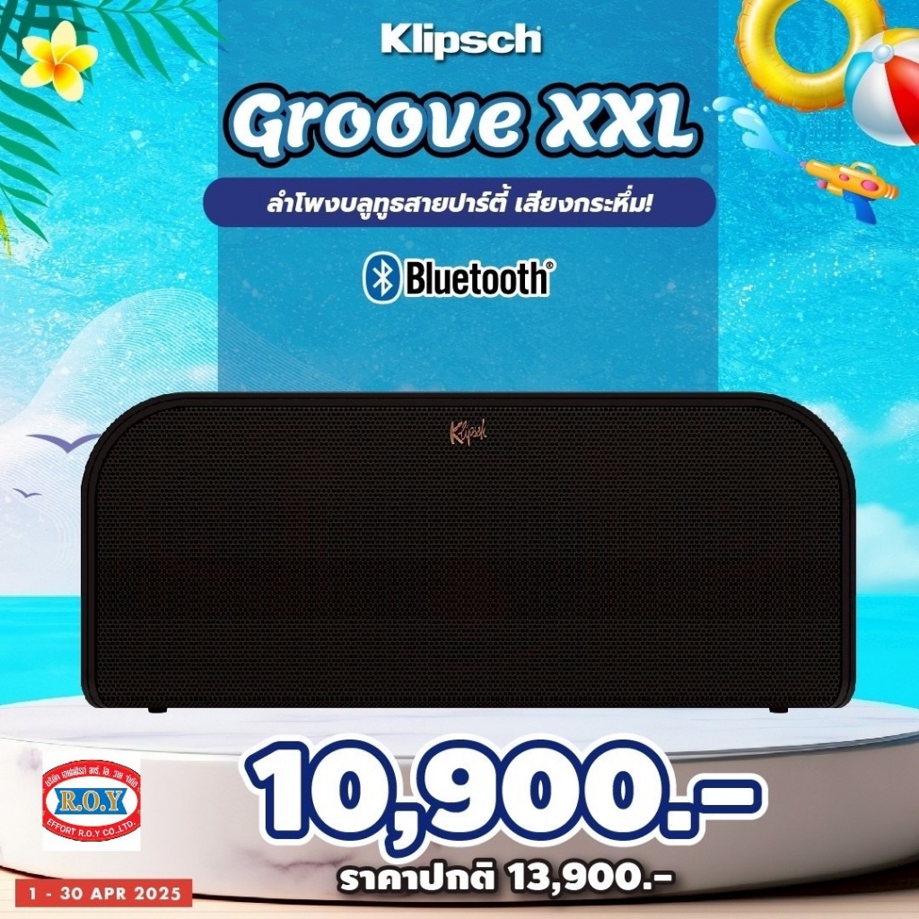 KLIPSCH GROOVE XXL 130 วัตต์ลำโพงบลูทูธพกพา