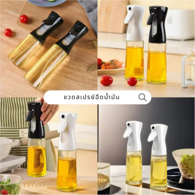 ขวดสเปรย์น้ํามัน ขวดสเปรย์น้ํามันมะกอก ใส่ซอส  ขนาด  300 ml. สําหรับทําอาหารห้องครัว แบบพกพา เติมได้  บาร์บีคิว ปิกนิก