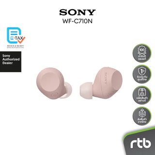 Sony WF-C710N หูฟังไร้สาย Wireless Noise Cancelling Headphones หูฟังตัดเสียงรบกวน by RTB