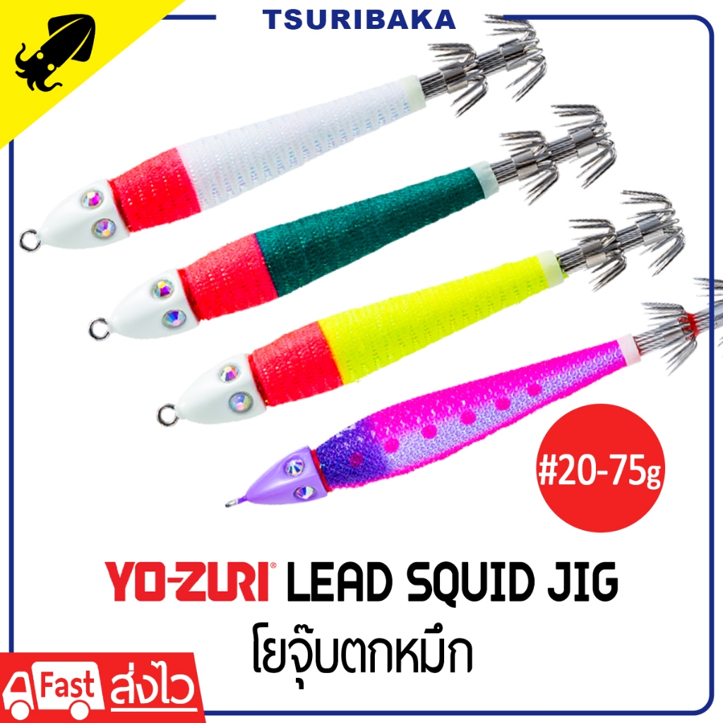 YO-ZURI LEAD SQUID JIG 20 เหยื่อตกหมึกหัวตะกั่ว Egi เหยื่อปลอม โยกุ้งตกหมึก โยกุ้ง