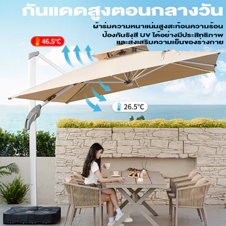ร่มกันแดดสนามใหญ่ 2.5/2.1M ร่มร้านค้ากันแสงUVขนาดใหญ่ ตลาดนัด แม่ค้า ร้านกาแฟ Sun Umbrella