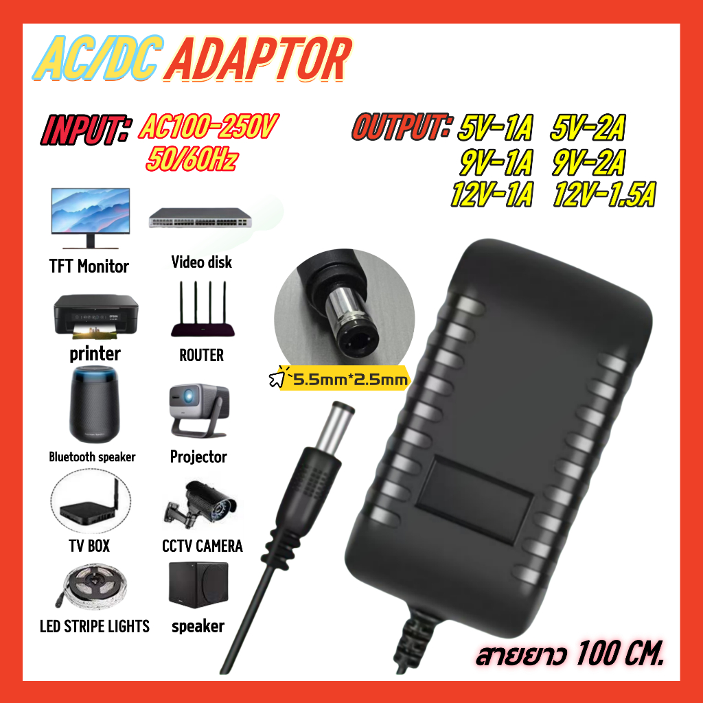 สายชาต หัวชาร์จ AC/DC อะแดปเตอร์5V 9V 12V 1เมตร DC5.5MM 1รูเล็ก อุปกรณ์อิเล็กทรอนิกส์ขนาดเล็กๆ