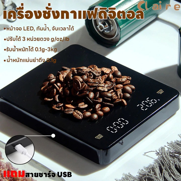 🏡เครื่องชั่งอาหาร ระบบดิจิตอล ชั่งกาแฟ ชั่งได้ถีง3kg/0.1g ปรับได้3หน่วยg/oz/lb จับเวลาได้ จอLED แม่นยำถึง0.1g ชาร์จUSB