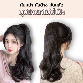 🔥ราคาถูกที่สุด พร้อมส่ง🔥 วิกผม แฮร์พีช หางม้าลอนธรรมชาติ แบบกิ๊ฟติด หนีบได้เลย น่ารักสุดๆ ยาว 45 CM