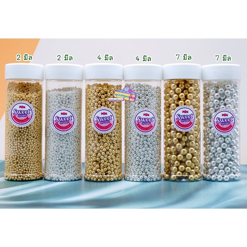 พร้อมส่งด่วน  เม็ดมุก น้ำตาลตกแต่งเค้กสีทองและสีเงิน ขนาด2มิล 4มิล และ7มิล