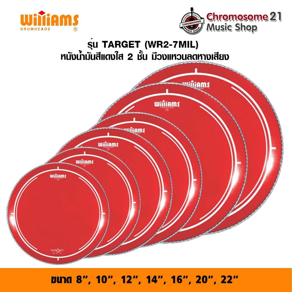 หนังกลอง Williams รุ่นTarget หนังน้ำมัน2ชั้น สีแดง Double Ply Red Oil Target (WR2-7MIL) มีวงแหวนลดหา
