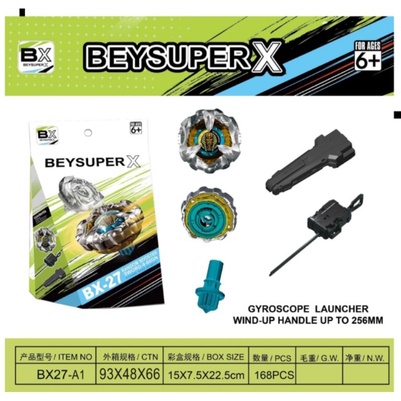 เบเบดกล่องเดี่ยวพร้อมด้าม