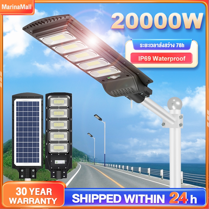 【รับประกัน30ปี】ไฟถนนโซล่าเซลล์ โซล่าเซลล์ Solar Light 35000W ระบบเซ็นเซอร์ตรวจจับร่างกาย กันน้ำ ป้องกันฟ้าผ่า แสงสีขาว