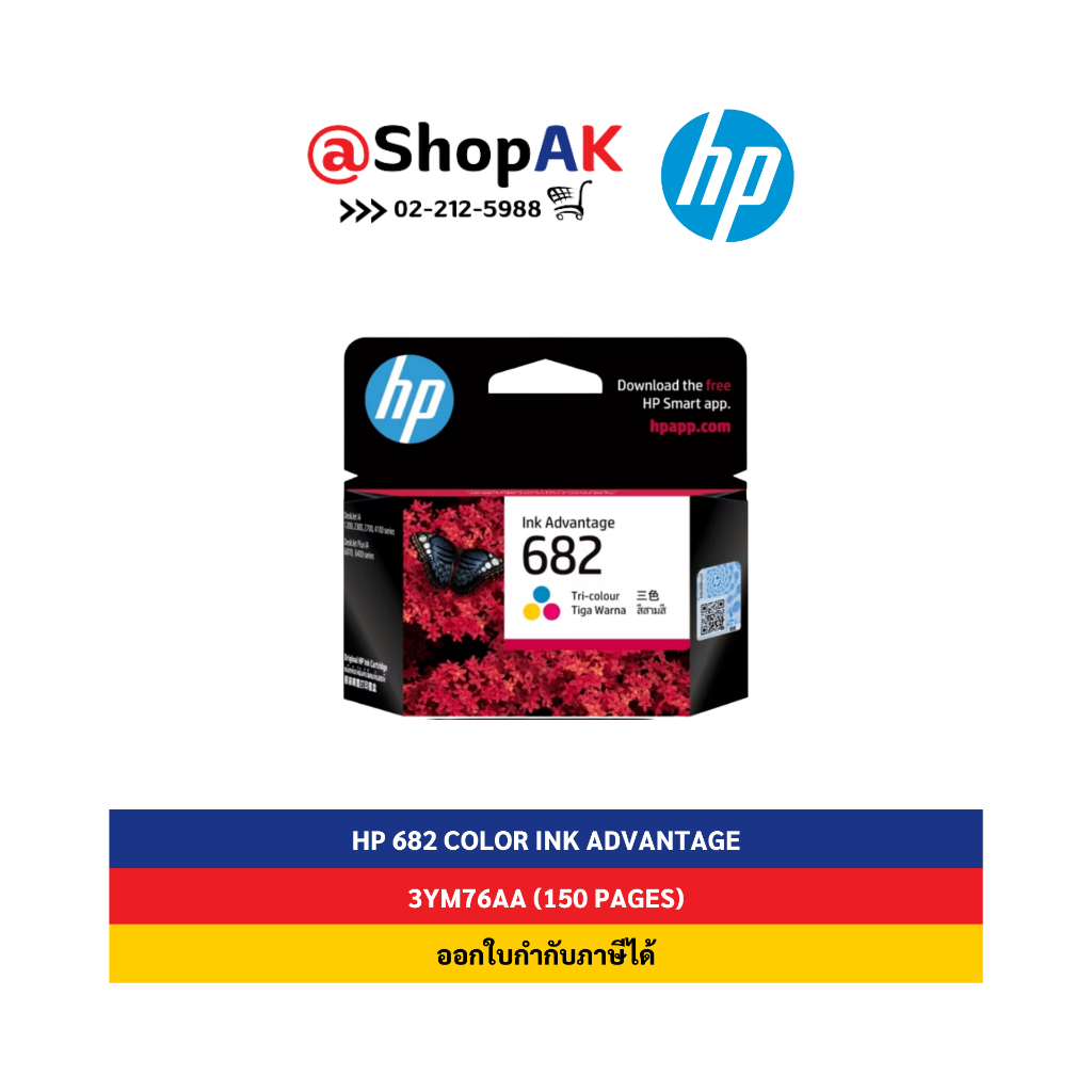HP 682 Tri-Color (ตลับหมึกสี) Original Ink Advantage Cartridge By Shop ak