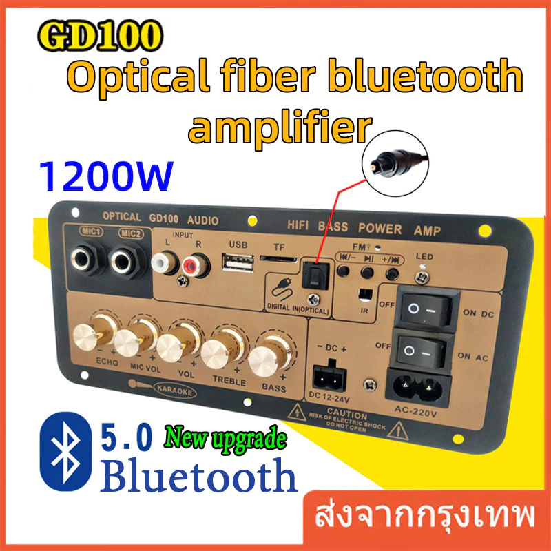 COD แอมป์จิ๋ว ด้วยแก้วใยนำแสงGD100 220V 12V 24V 1200W/1000W Bluetooth 5.0เครื่องขยายเสียงซับวูฟเฟอร์ Dual