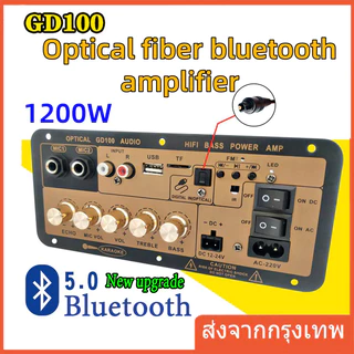 COD แอมป์จิ๋ว ด้วยแก้วใยนำแสงGD100 220V 12V 24V 1200W/1000W Bluetooth 5.0เครื่องขยายเสียงซับวูฟเฟอร์ Dual