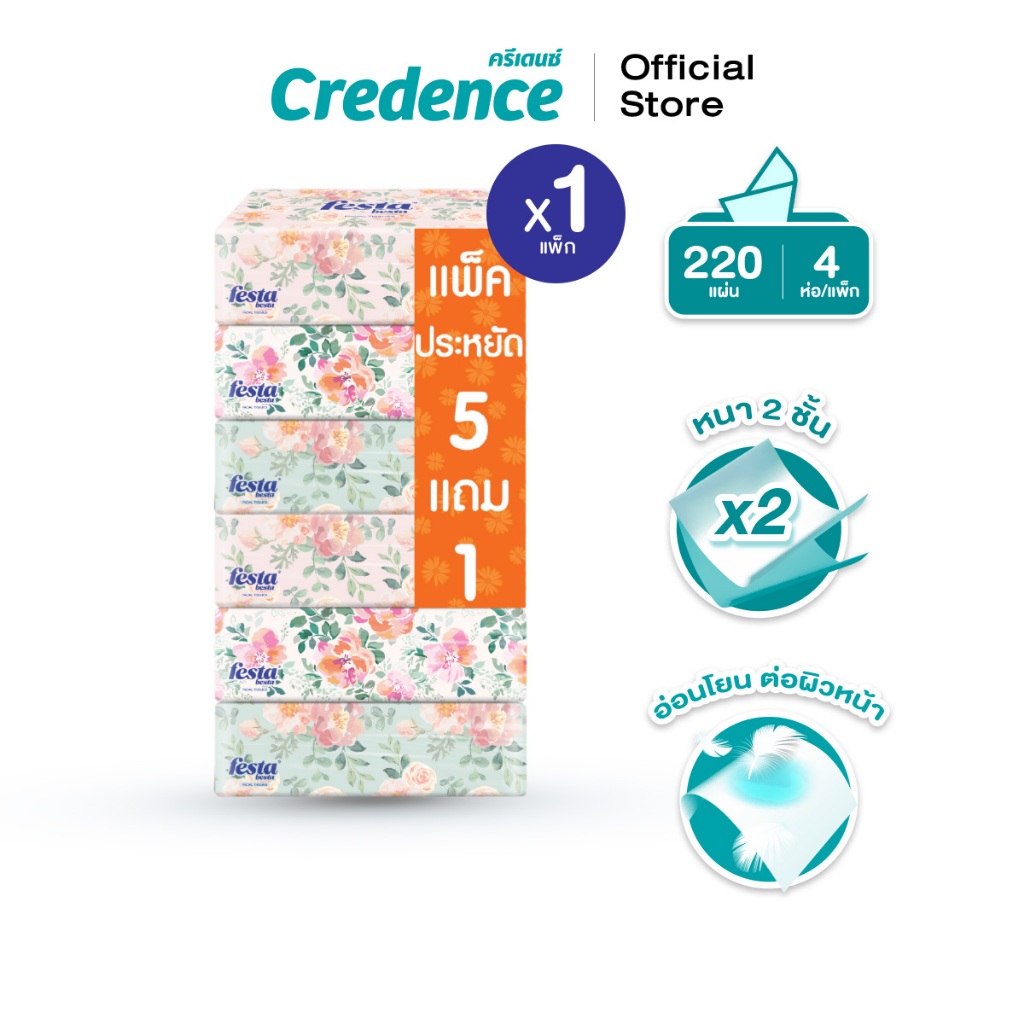 Festa Besta : กระดาษเช็ดหน้า Soft Pack 150 แผ่น x 6 ห่อ/แพ็ก (50335)