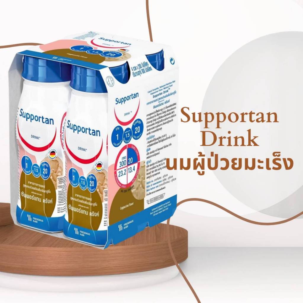 #แพ็ค 4 ขวด Fresubin Supportan Drink Whey Protein กลิ่นคาปูชิโน เฟรซูบิน ขวด 200 ml.