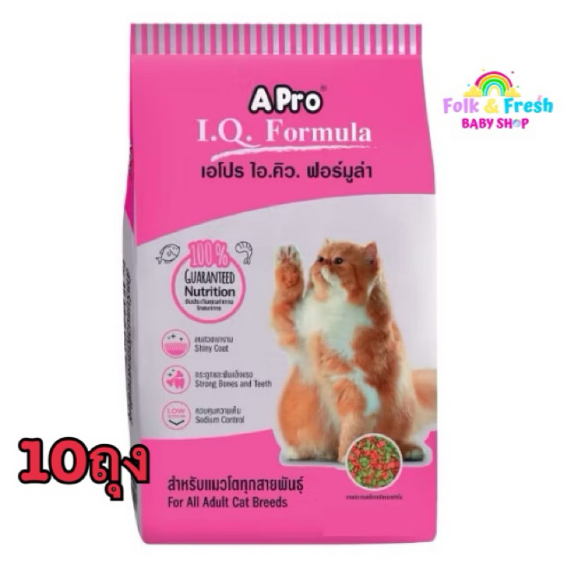 อาหารแมว เอโปร ไอ.คิว. ฟอร์มูล่า 10 กิโลกรัม เอ โปร ไอคิว ฟอร์มูล่า แบ่งขาย