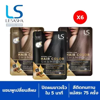 LESASHA NATURAL CARE HAIR COLOR SHAMPOO แชมพูเปลี่ยนสีผม เลอซาช่า แนทเชอรัล แคร์