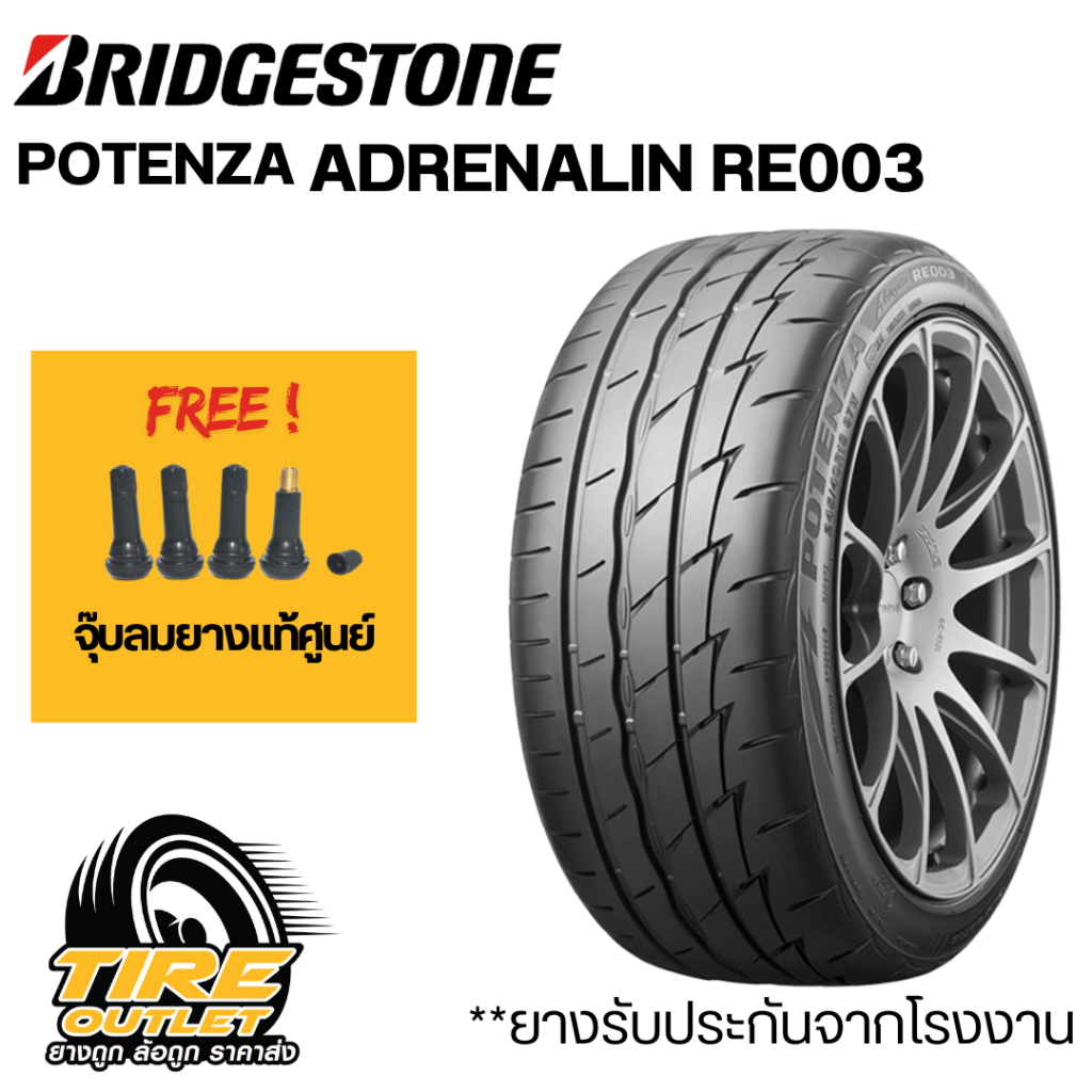 ยาง BRIDGESTONE รุ่น POTENZA ADRENALIN RE003