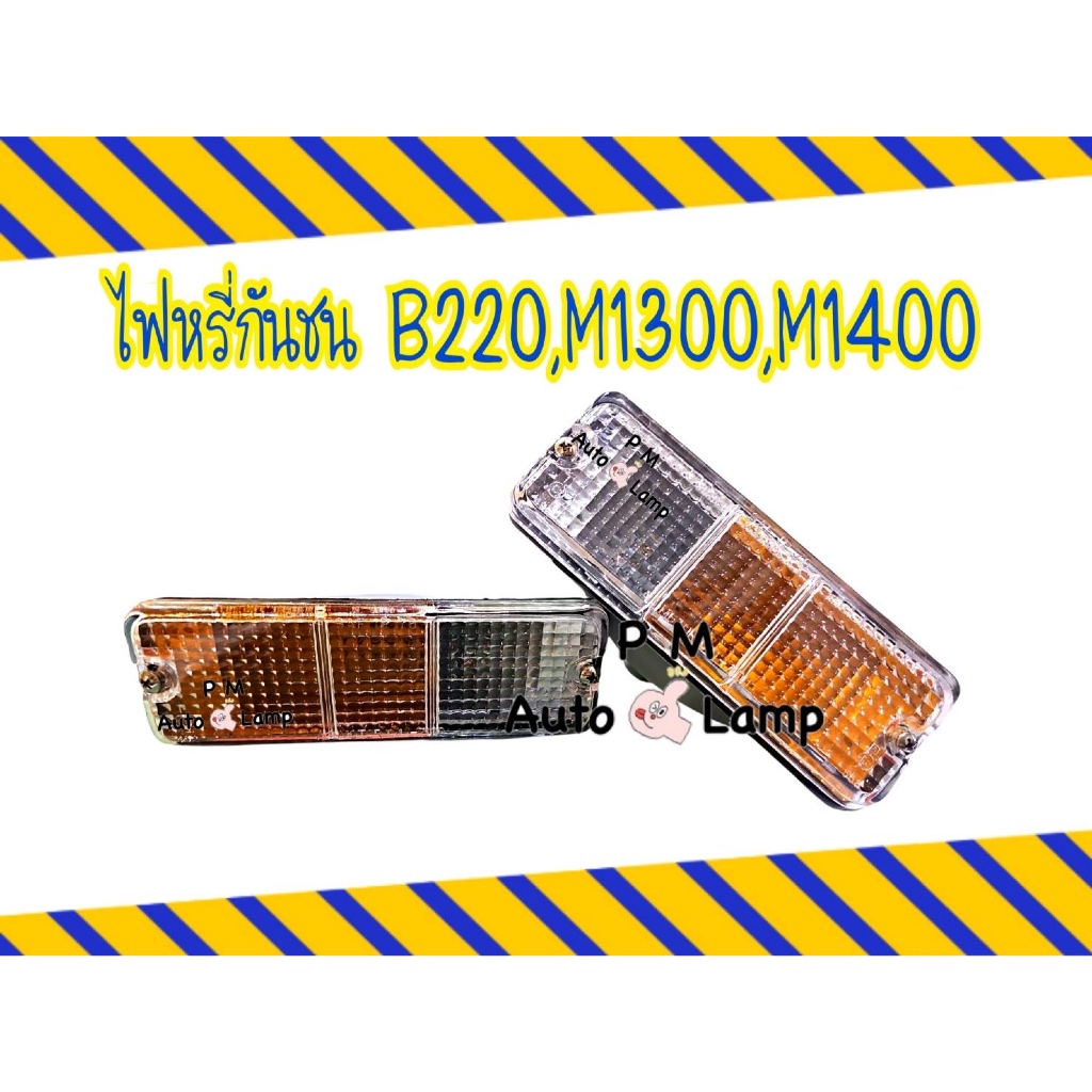 ไฟหรี่กันชน ไฟเลี้ยวในกันชน ไฟหรี่ในกันชน MITSUBISHI TRITON 2020 มิตซูบิชิ ไทรทัน พร้อมขั้วและหลอดไฟ ยี่ห้อ AA MOTOR
