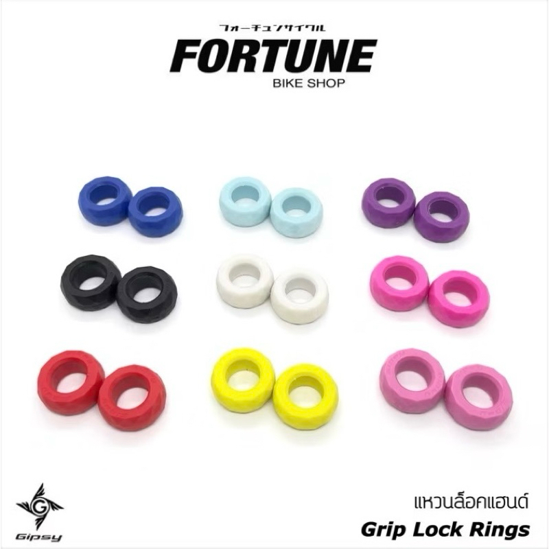 🚚ส่งจาก กทม.🏁✨Gipsy (❗️แฮนด์รถแต่งเท่านั้น) แหวนล็อคแฮนด์ Grip Lock Rings✨🏁