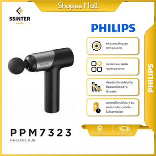 Philips Massage Gun PPM7323 เครื่องนวดกล้ามเนื้อสำหรับการฟื้นฟูและผ่อนคลาย