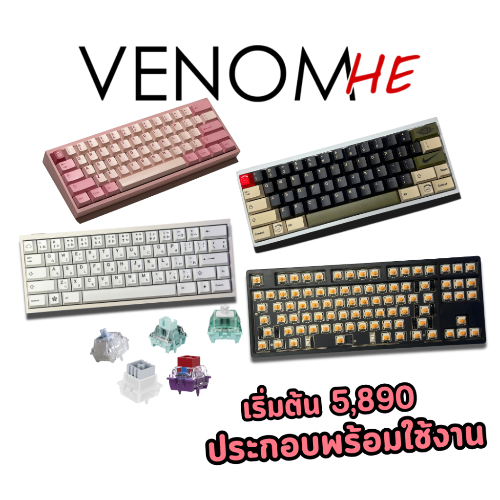 (พรีออเดอร์) คีย์บอร์ด Venom 60 / 87 HE ประกอบพร้อมใช้งาน เริ่มต้น 5,090