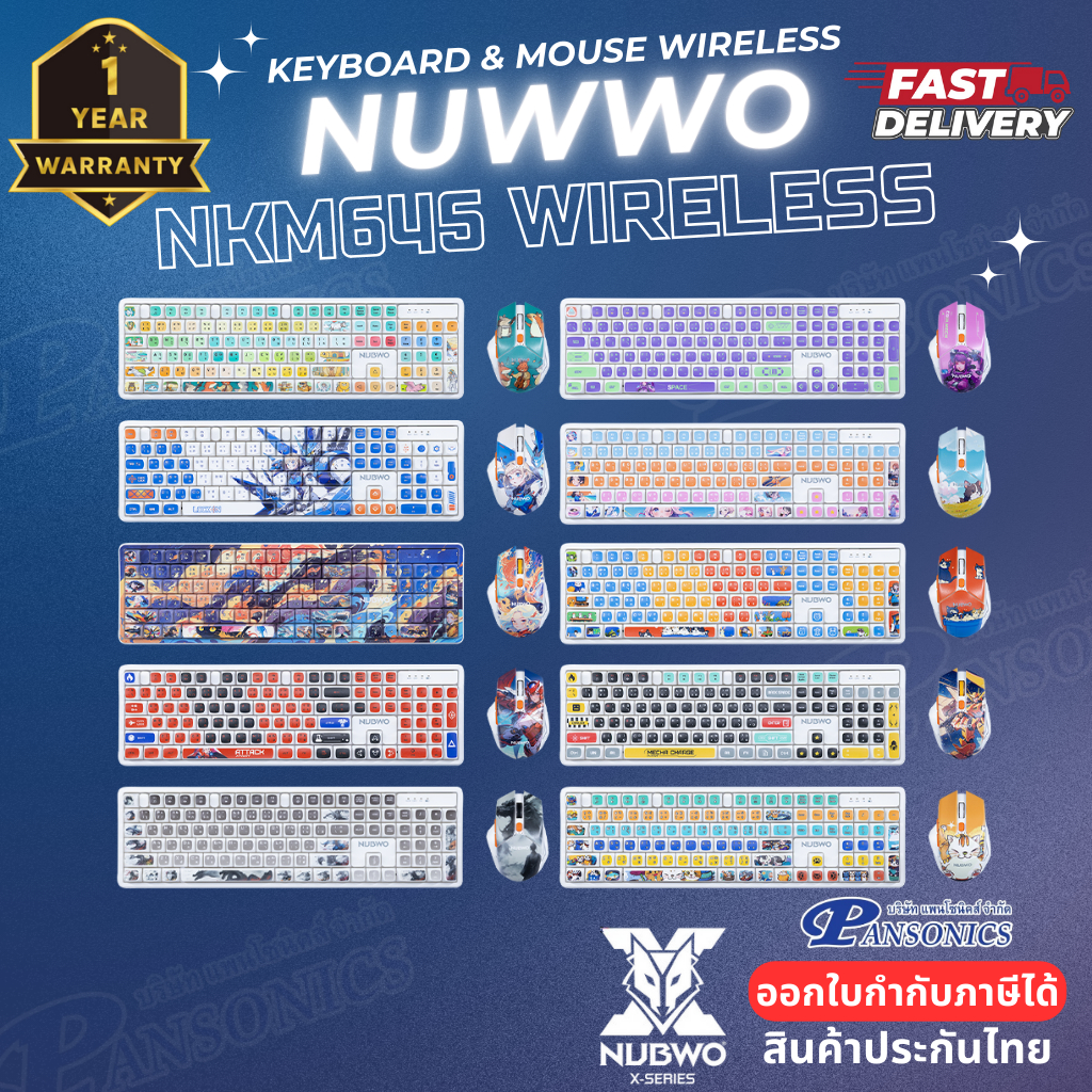 KEYBOARD & MOUSE WIRELESS NUBWO NKM645 (รับประกัน1ปี)