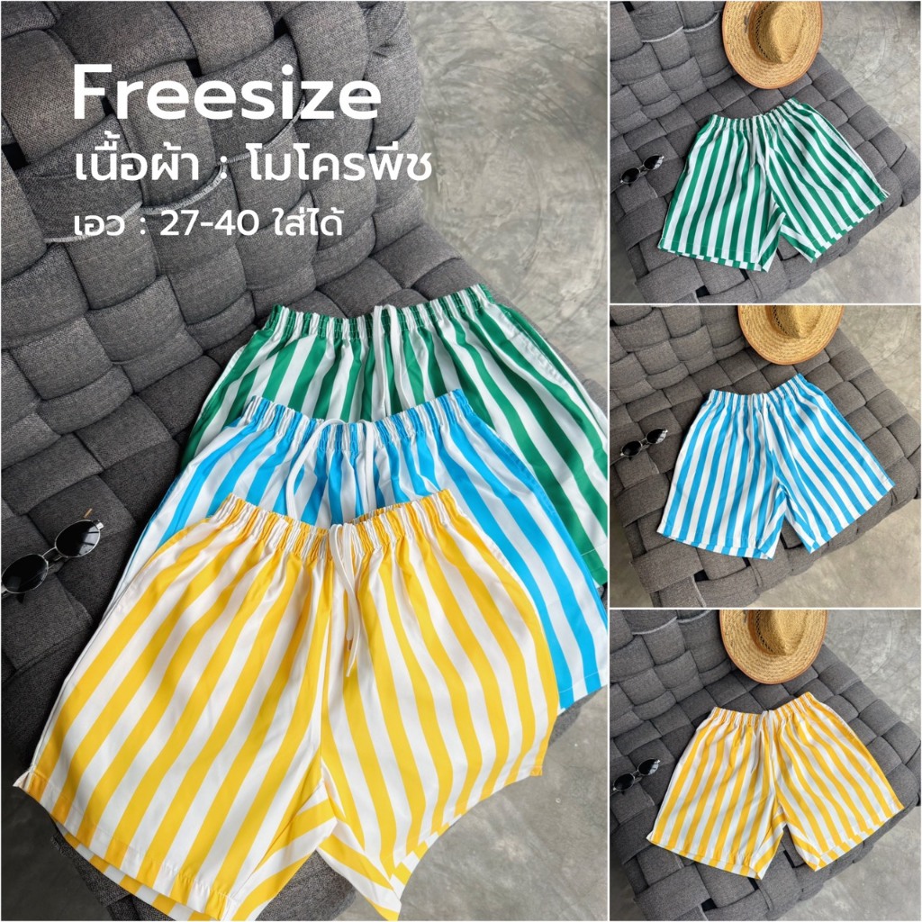 AMTAR กางเกงขาสั้นลายทาง เดินชายหาด เล่นน้ำ ไปทะเล แฟชั่นฤดูร้อน