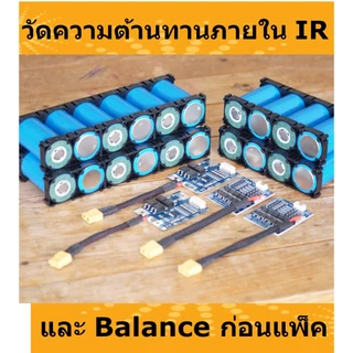 แบตเตอรี่แพ็ค LiFe-Po4 6,000mAh 4S 14.6V /6S 21V แบตลิเธียมฟอสเฟตสำหรับลำโพงบลูทูธ และอื่นๆ