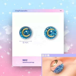 HanaHime.Earrings - ต่างหูสีฟ้าและชมพูพาสเทล ต่างหูก้านพลาสติก แพ้ง่ายใส่ได้