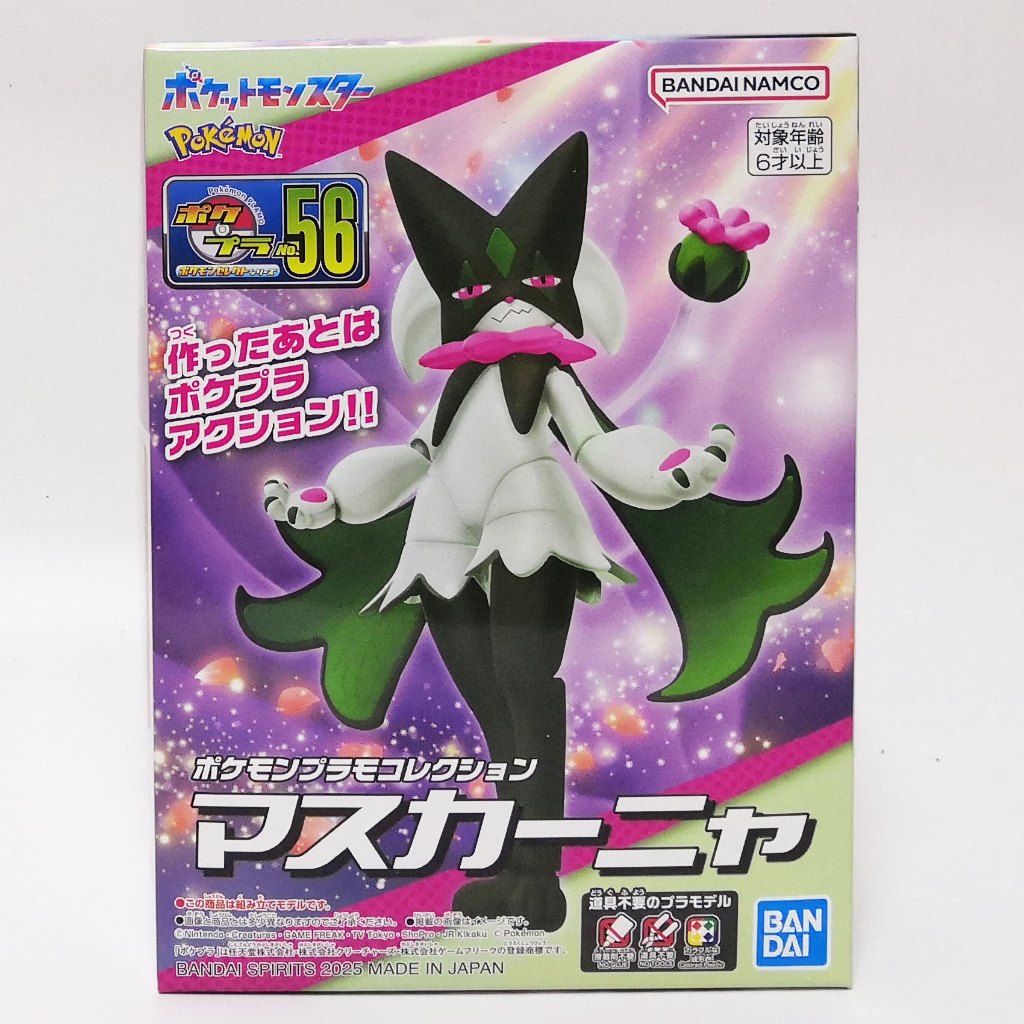 **ของแท้ พร้อมส่ง** Bandai Pokemon Plamo Collection 56 Select Series Meowscarada มาสเคอเนีย - โปเกมอน