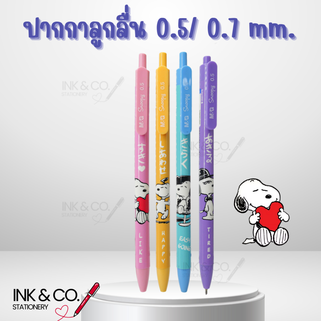ปากกาลูกลื่นกด Snoopy สีน้ำเงิน 0.7mm.