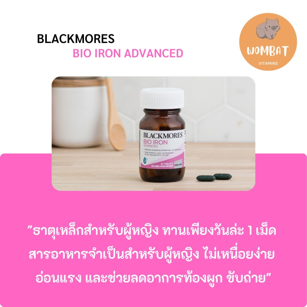 Blackmores Bio Iron แบล็คมอร์ ไอรอน แก้อ่อนล้า อ่อนเพลีย ธาตุเหล็กบำรุงสำหรับผู้หญิง (30เม็ด) - รูปที่ 2
