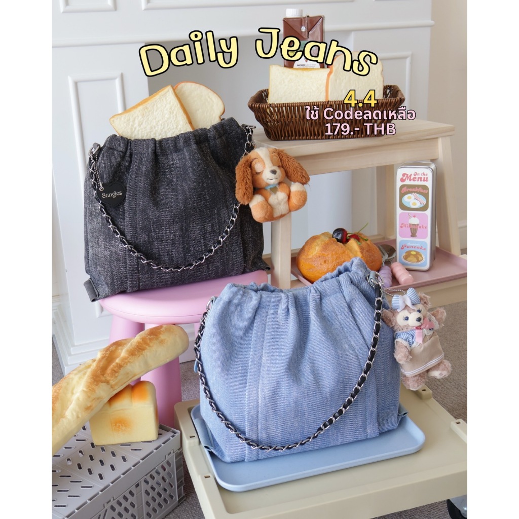 8anglesshop - กระเป๋ารุ่น Daily jeans🎧 [พร้อมส่ง] กระเป๋ายีนส์2สาย ไซต์ 12.5 นิ้ว  free ป้ายหัวใจ  รหัสสินค้า D025