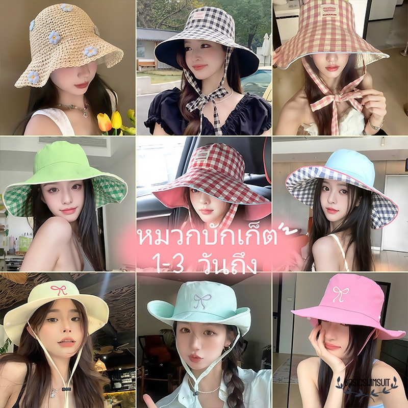 Basic swimsuit ฤดูร้อน แฟชั่น หมวกบักเก็ต หมวกปีกกว้างกันแดด สวมใส่ได้ทั้งสองด้าน สีแคนดี้ น่ารักๆ