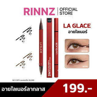 🌼 LA GLACE 2 IN 1 EYELINER & REMOVER STICK | อายไลเนอร์ลบได้…