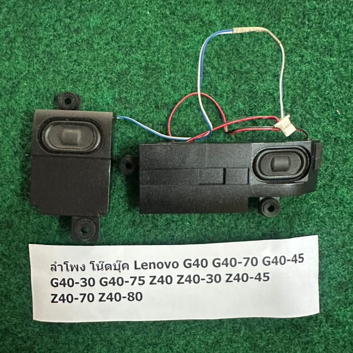 ลำโพงโน้ตบุ๊ค Lenovo G40 G40-70 G40-45 G40-30 G40-75 Z40 Z40-30 Z40-45 Z40-70 Z40-80  1  คู่