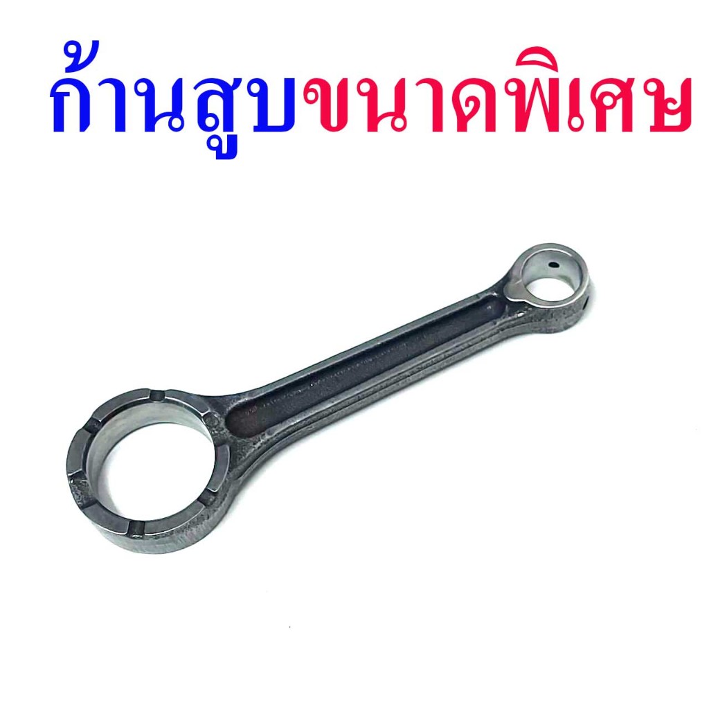 รถมอเตอร์ไซค์ดัดแปลงก้านสูบขนาดพิเศษ WAVE 110 i NEW ปี21-23 / RAINBOW /FRESH /RU110 /RU120 /SWING 11