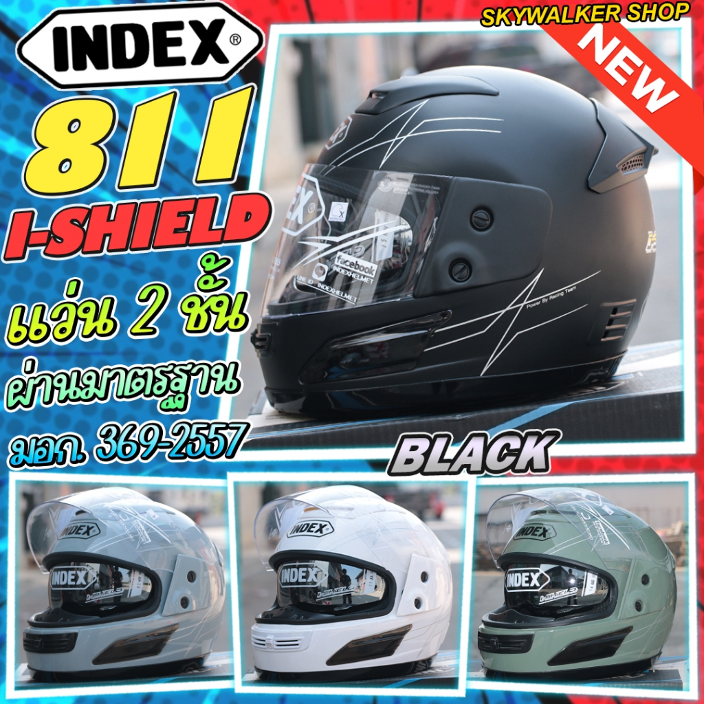 *รุ่นนิยม* หมวกกันน็อค INDEX 811 i-SHIELD ฟอร์มช่าง ทรงช่าง แว่น2ชั้น รุ่นขายดี ยอดนิยมอันดับ1