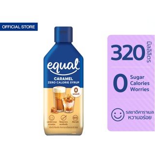 Equal Caramel Syrup 0 cal ไซรัปกลิ่นคาราเมล 0 แคล 320 มล.