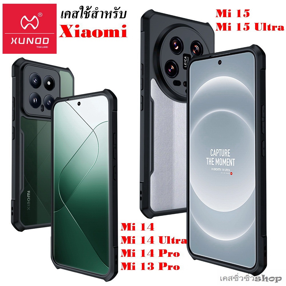 ส่งฟรีไทย XUNDD เคส สำหรับ Xiaomi 14/Mi 14 Ultra/Mi 14 Pro/Mi 13 Pro/Mi 15/Mi 15 Ultra เคสกันกระแทกช