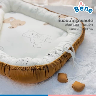 Benebaby ที่นอนเด็ก 70x90cm รังนก รังไข่ ที่นอนเด็กแรกเกิด ที่นอนเด็กอ่อน ที่นอนกั้นเด็ก ขอบรอบกันเด็กตก