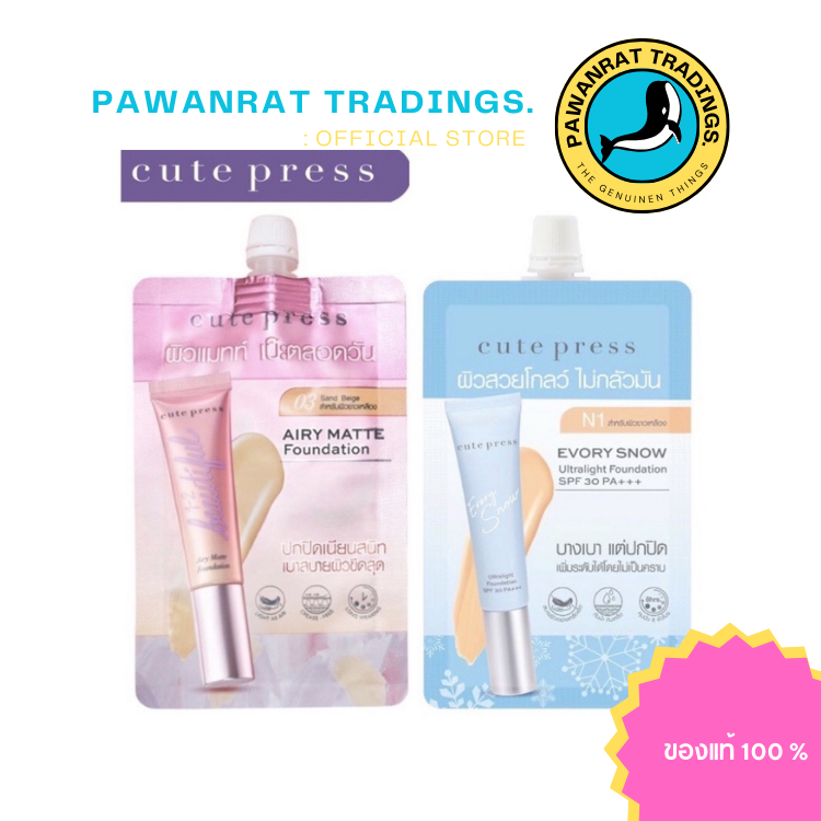 รองพื้นซองรุ่นใหม่ CUTE PRESS Airy Matte ,Evory Snow Foundation ขนาด 5 กรัม