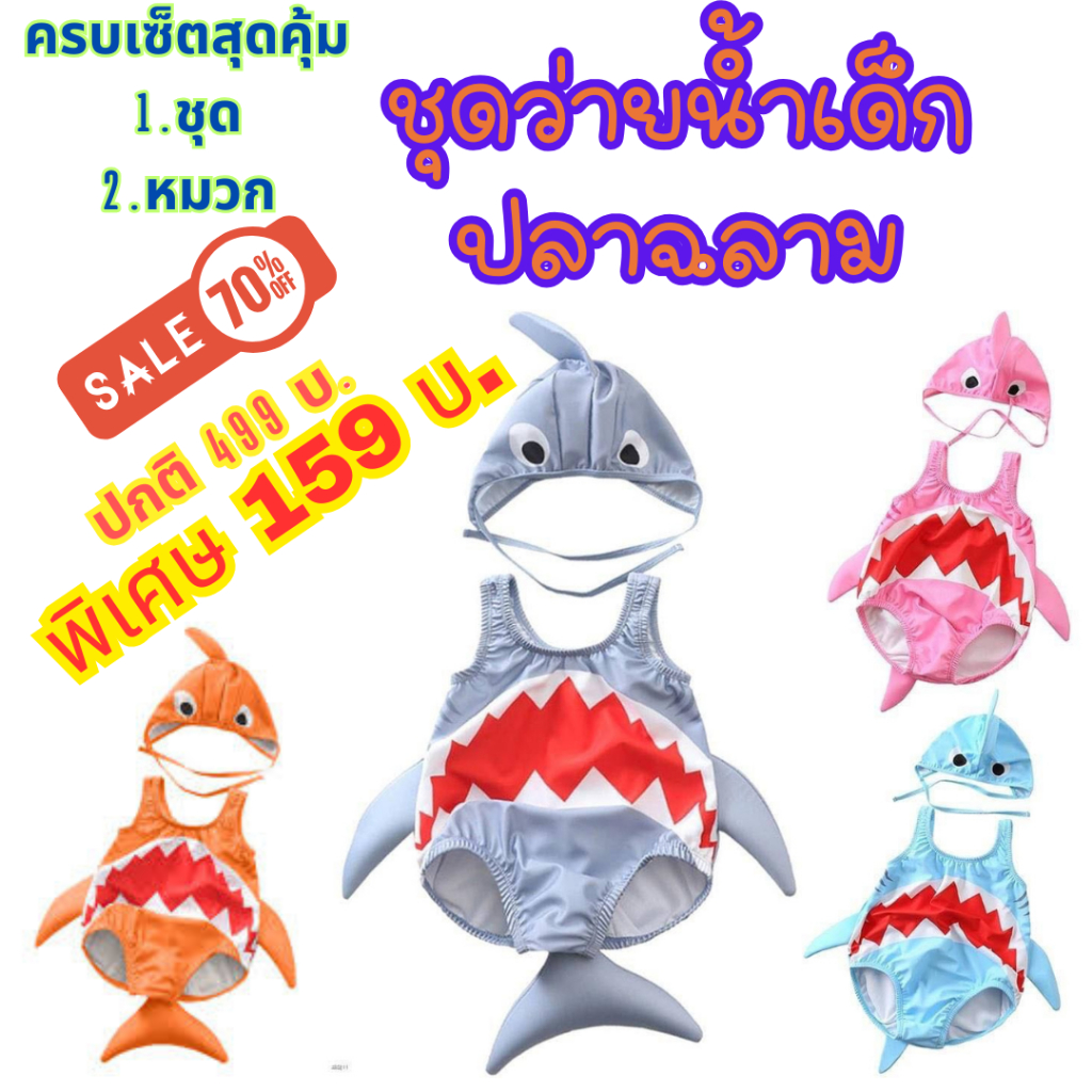 ชุดว่ายน้ำเด็กหญิง ชุดว่ายน้ำเด็กชาย ชุดว่ายน้ำแขนกุด พร้อมหมวก ชุดว่ายน้ำพร้อมส่ง #ชุดว่ายน้ำ #SW10