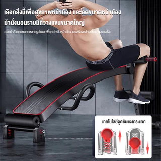 เก้าอี้ซิทอัพ เบาะซิทอัพ Sit Up Bench เครื่องบริหารหน้าท้อง ต้นแขน ต้นขา ม้าซิทอัพ เครื่องซิทอัพ ม้าเล่นหน้าท้อง