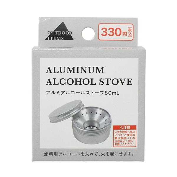 เตาแอลกอฮอล์อลูมิเนียม ความจุ 80 มล. Aluminum Alcohol Stove